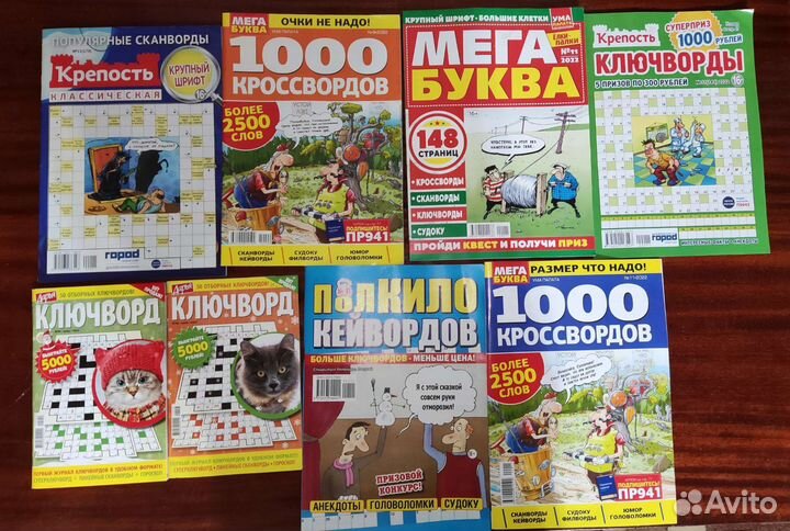 Новые кроссворды сканворды филворды ключворды