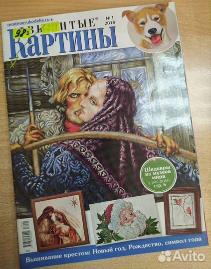 Журнал 