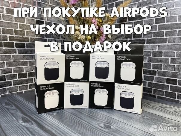 AirPods 2 только доставка (Гарантия + Чехол )