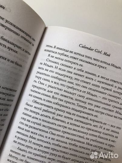 Книги (романтическая литература)