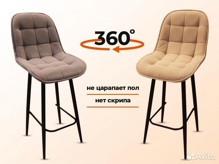 Барные стулья для кухни поворотные