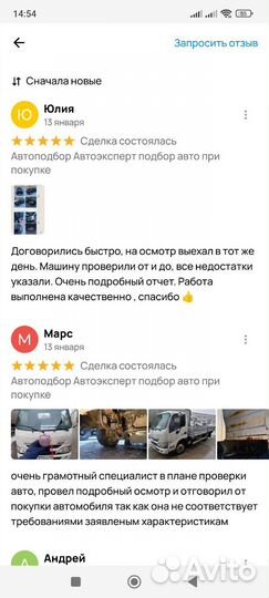 Автоподбор Автоэксперт диагностика авто