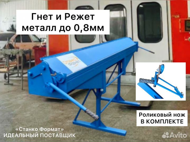 Листогибочный станок. Новый листогиб. Гарантия