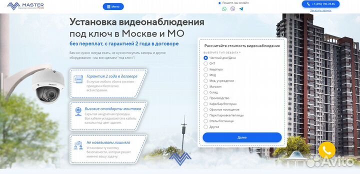 Создание сайтов под ключ в Краснодаре