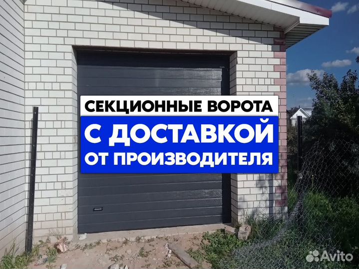 Промышленные ворота