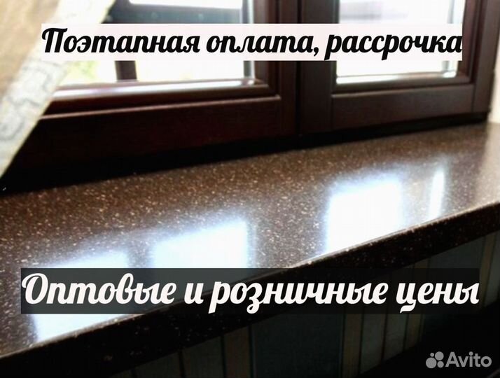 Подоконник из камня, изготовление, монтаж