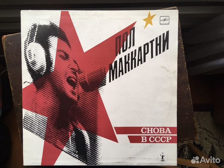 Винил Битлз