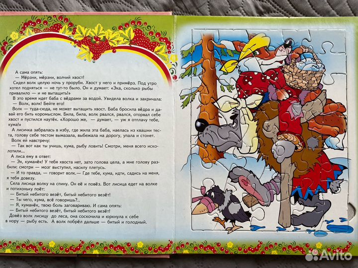 Книга-пазл А4. 6 пазлов. Сказки