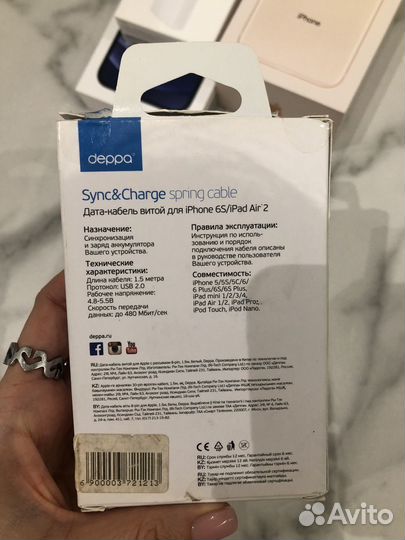 Зарядное устройство для iPhone 6S