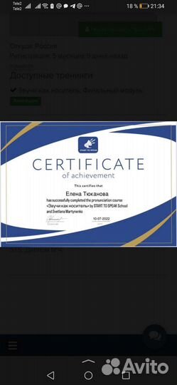 Репетитор по английскому языку