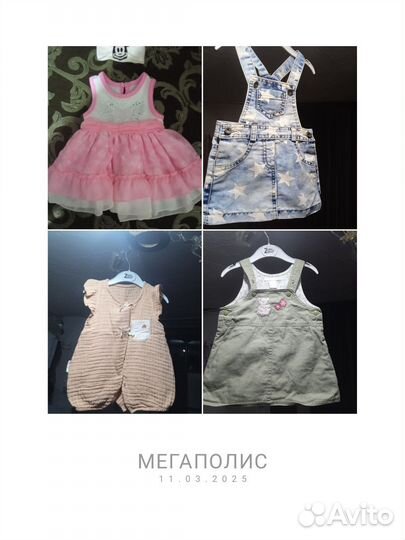 Детские вещи