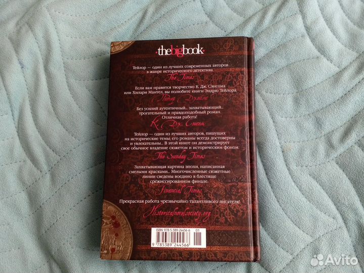 Эндрю Тэйлор 