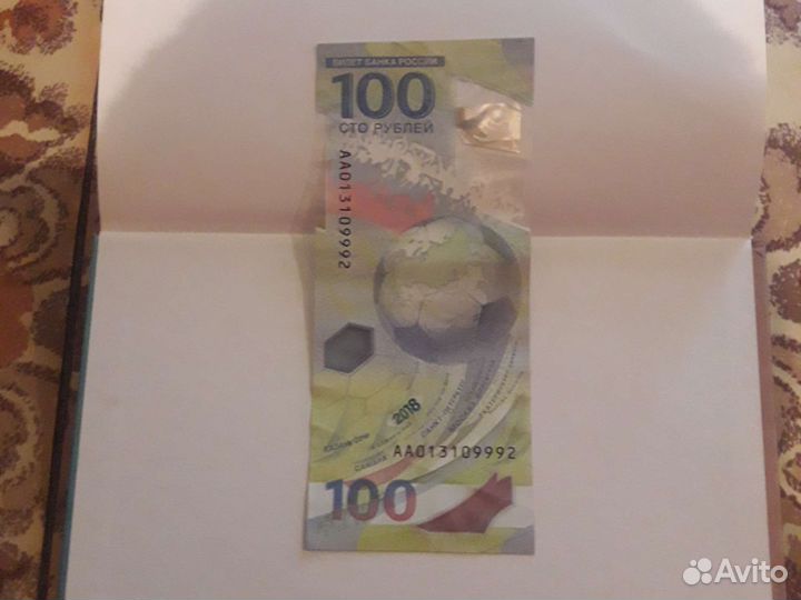 Купюра 100р сочи