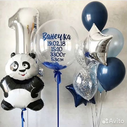 Воздушные шары с гелием. Доставка