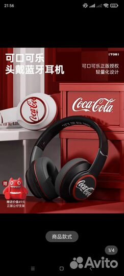 Беспроводные наушники