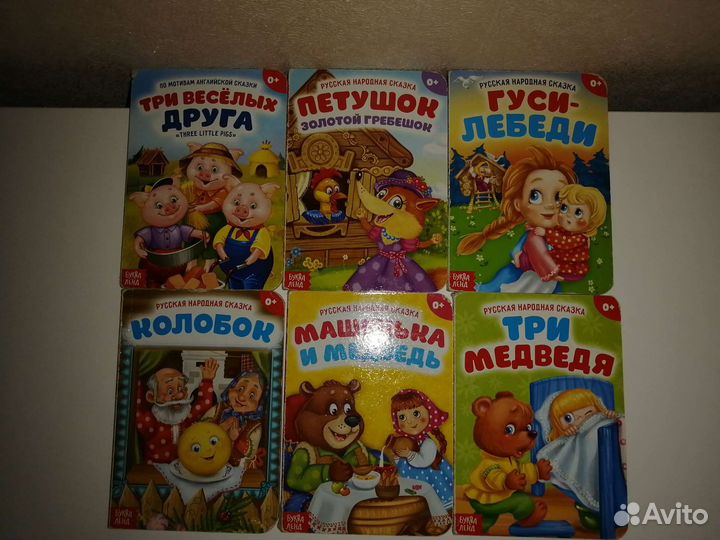 Книжки детские