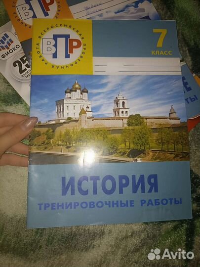 Впр 7 класс и 6 класс