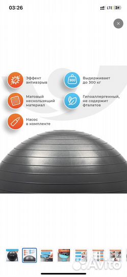 Гимнастический мяч