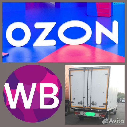 Грузоперевозки