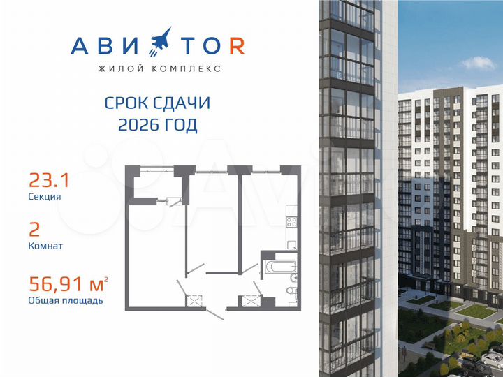 2-к. квартира, 56,6 м², 16/16 эт.