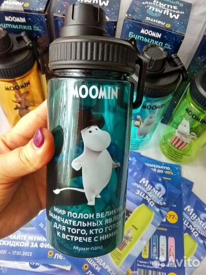Бутылка муми лента зелёная торга нет
