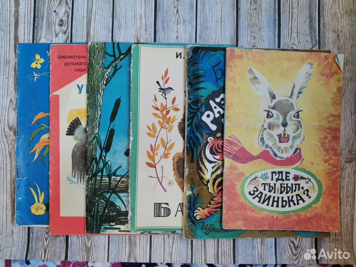 Детские книги СССР