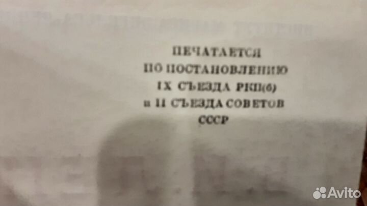 Собрание сочинений В.И.Ленина