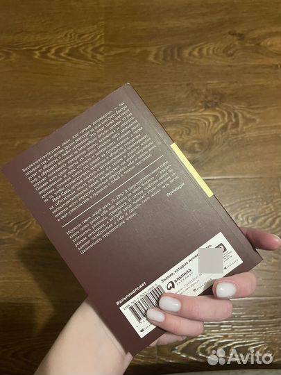 Близко к сердцу книга, психология Илсе Санд