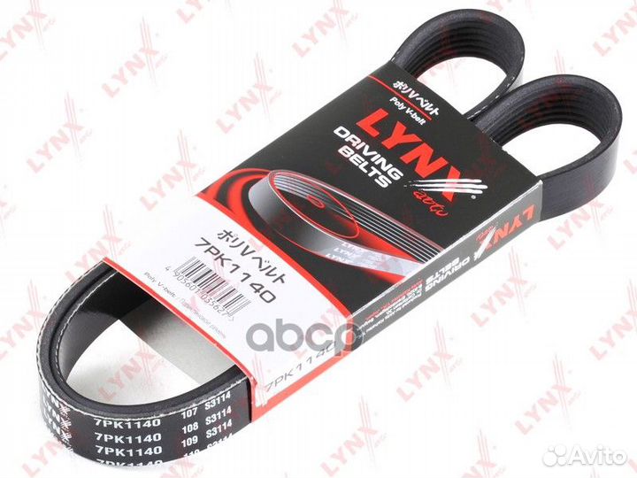 Ремень поликлиновый 7PK1140 lynxauto