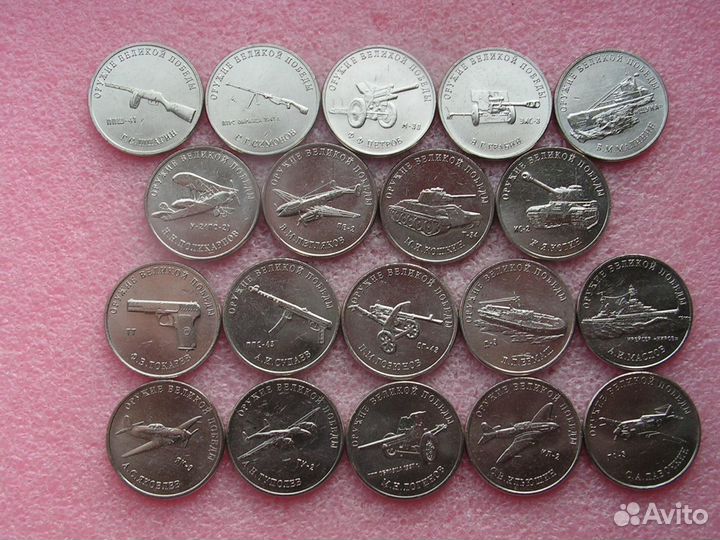 25 рублей 2019-2020 год. «Оружие Победы», Альбомы