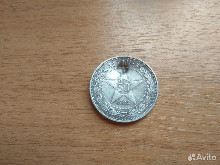 Расстрелянный полтинник 22 год и советы с 1924 год