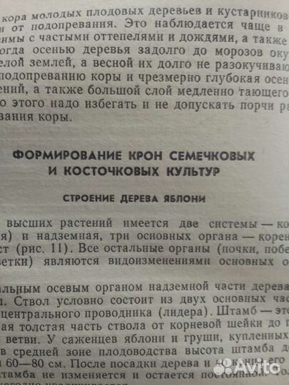 Книги по садоводству