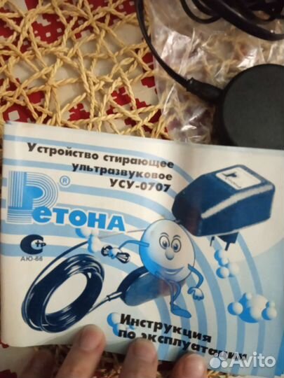 Ультразвуковая стиральная машина