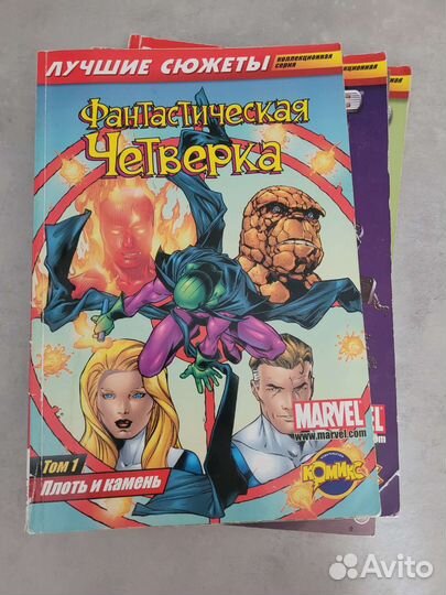 Комиксы Marvel