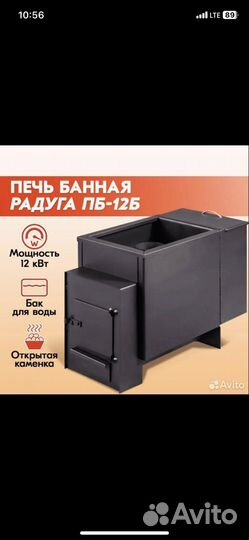 Аренда походную баню с печкой