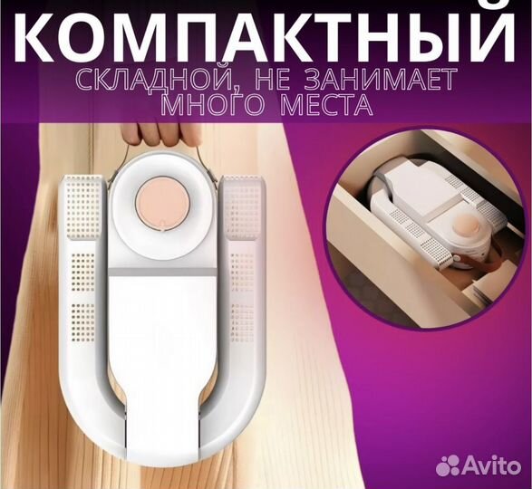 Сушилка фен для обуви Shoe Dryerантибактериальная