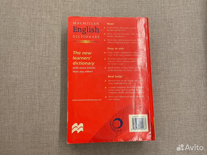 Macmillan dictionary (англо-английский словарь)