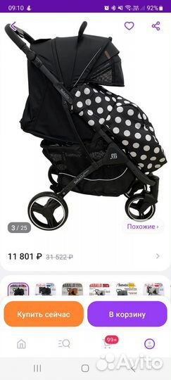 Детские коляски