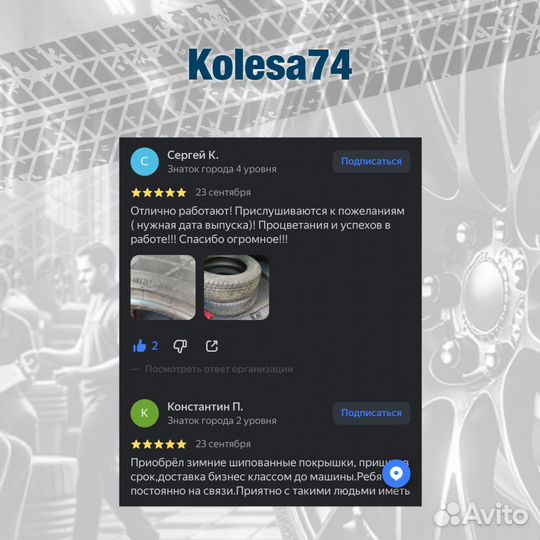 Compasal GRINDOR R/T 245/75 R16