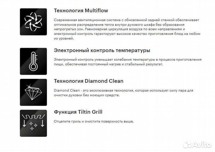 Духовой шкаф Hotpoint-Ariston Новый Гарантия