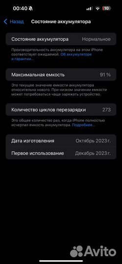 iPhone 15 Pro Max, 256 ГБ