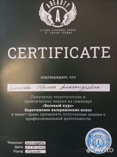 Кератиновое выпрямление, ботокс волос