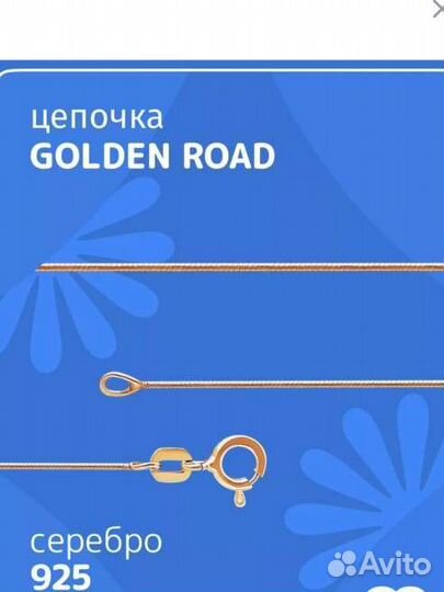 Новая серебряная цепочка 925, 45 см с позолотой
