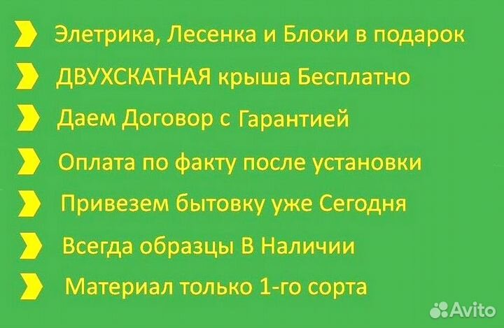 Хозблок для дачи доставим за один день