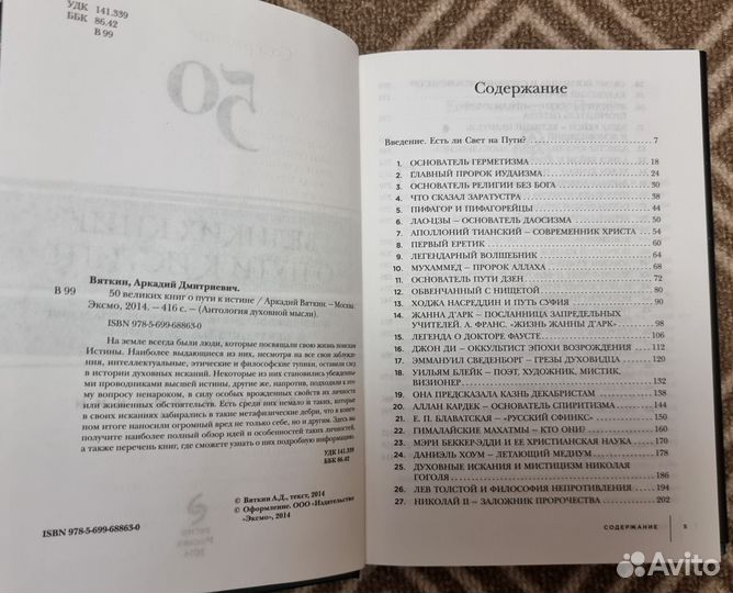 Аркадий Вяткин 