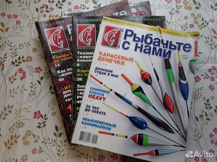 Журналы Рыбачьте с нами