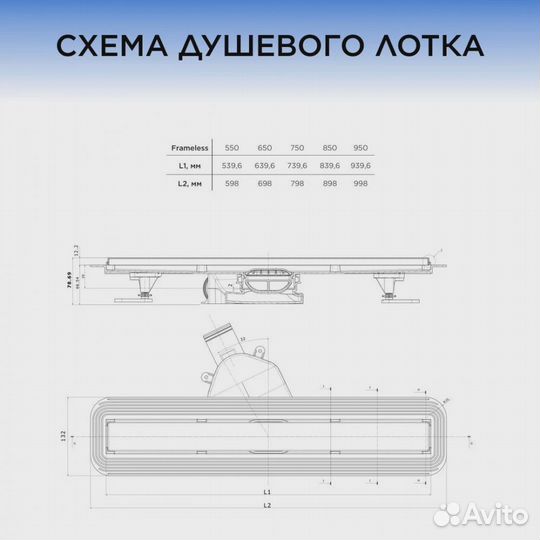 Душевой лоток bettoserb 550 белый матовый