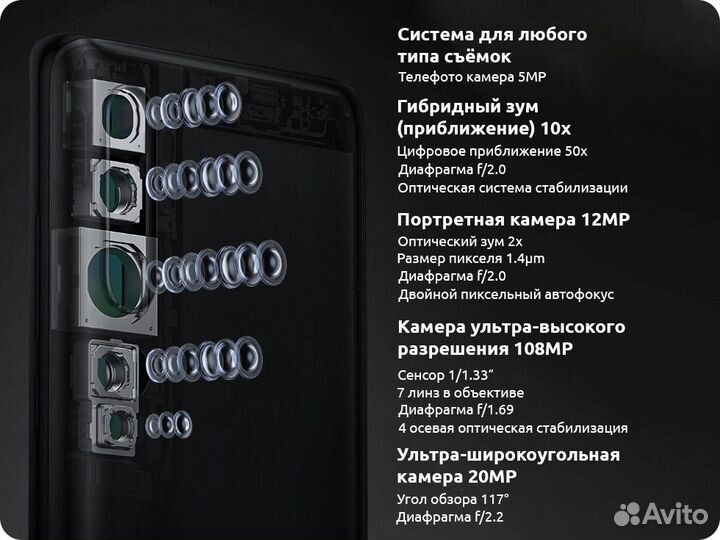 Xiaomi Mi Note 10, 6/128 ГБ