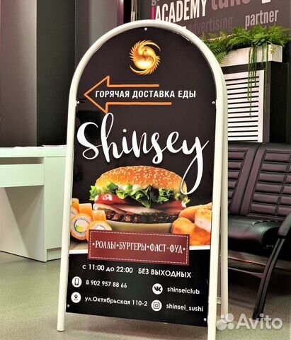 Штендер кафе