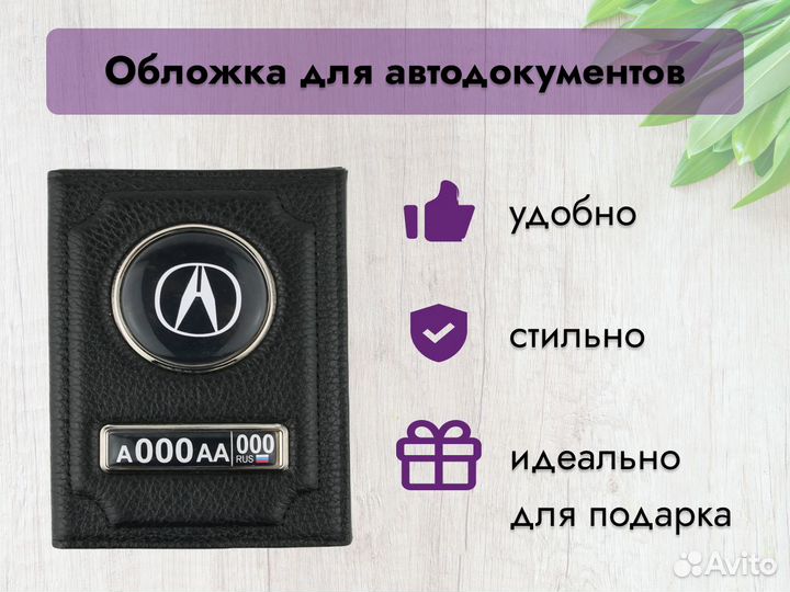 Обложка кожаная для автодокументов с логотипом